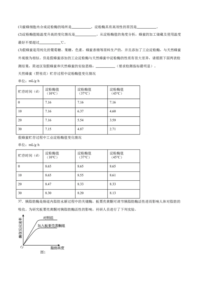 专题8酶和ATP（原卷版)_2024年新高考资料_3.2024专项复习_备战2024年高考生物一轮复习重难点专项突破_专题08酶和ATP-备战2024年高考生物一轮复习重难点专项突破