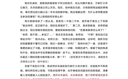 2025年七下语文期中作文押题，反反复复就考这5篇_新人教版七下语文学习资料包_11.七年级语文作文周周背
