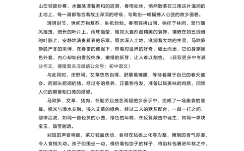 2025年七下语文期中作文押题，反反复复就考这5篇_新人教版七下语文学习资料包_11.七年级语文作文周周背