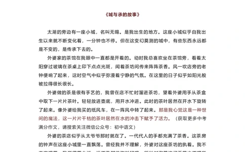 2025年七下语文期中作文押题，反反复复就考这5篇_新人教版七下语文学习资料包_11.七年级语文作文周周背