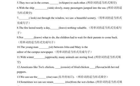 2023届高考英语二轮复习：非谓语动词（12）（含解析）_03高考英语_新高考复习资料_2023年新高考资料_二轮复习_2023届高考二轮英语专题复习（含解析）