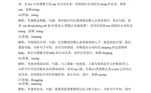 2023届高考英语二轮复习：非谓语动词（12）（含解析）_03高考英语_新高考复习资料_2023年新高考资料_二轮复习_2023届高考二轮英语专题复习（含解析）