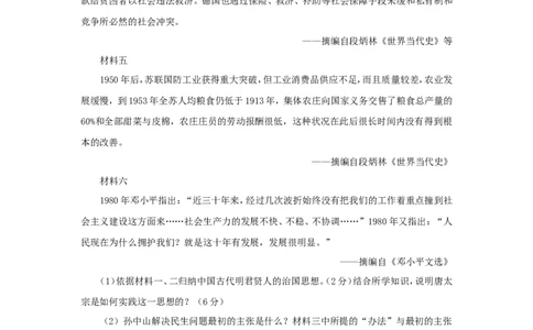 8世界主要国家的基层治理与社会保障(解析版）_07高考历史_新高考复习资料_2022年新高考复习资料_备考2022高考历史二轮微专题试卷