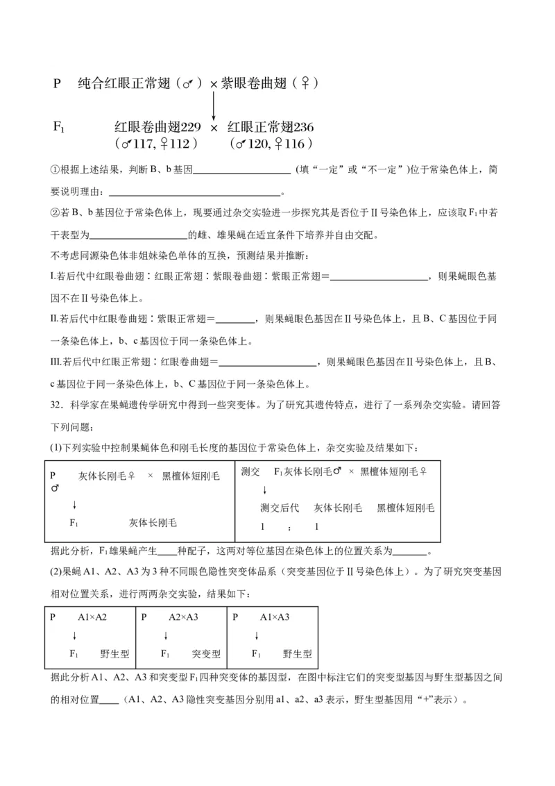 专题18伴性遗传和人类遗传病（原卷版)_2024年新高考资料_3.2024专项复习_备战2024年高考生物一轮复习重难点专项突破_专题18伴性遗传和人类遗传病