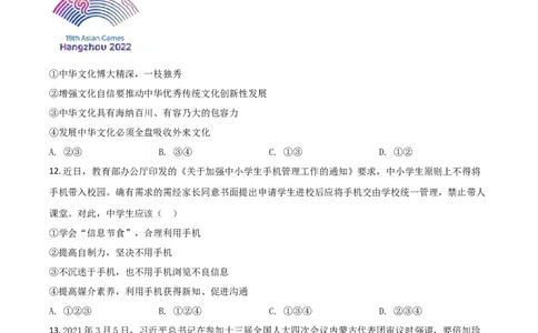 内蒙古赤峰市2021年中考道德与法治真题（原卷版）_7.2015-2025年中考道法_2.政治中考真题2015-2024年_2021政治真题84份_赤峰政治