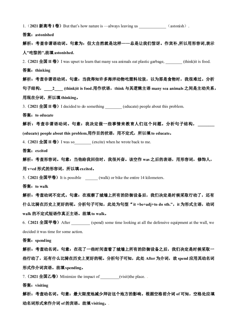 专题14+非谓语动词综合练习100题-备战2024高考英语语法填空专项分类训练（高考真题+名校模拟真题）_03高考英语_2024年新高考资料_3.2024专项复习