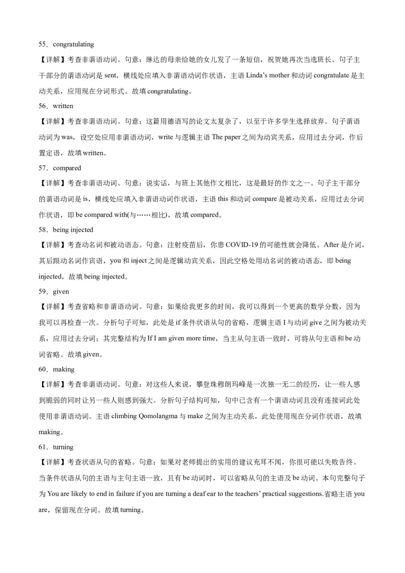 专题14+非谓语动词综合练习100题-备战2024高考英语语法填空专项分类训练（高考真题+名校模拟真题）_03高考英语_2024年新高考资料_3.2024专项复习