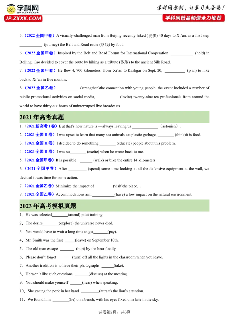 专题14+非谓语动词综合练习100题-备战2024高考英语语法填空专项分类训练（高考真题+名校模拟真题）_03高考英语_2024年新高考资料_3.2024专项复习