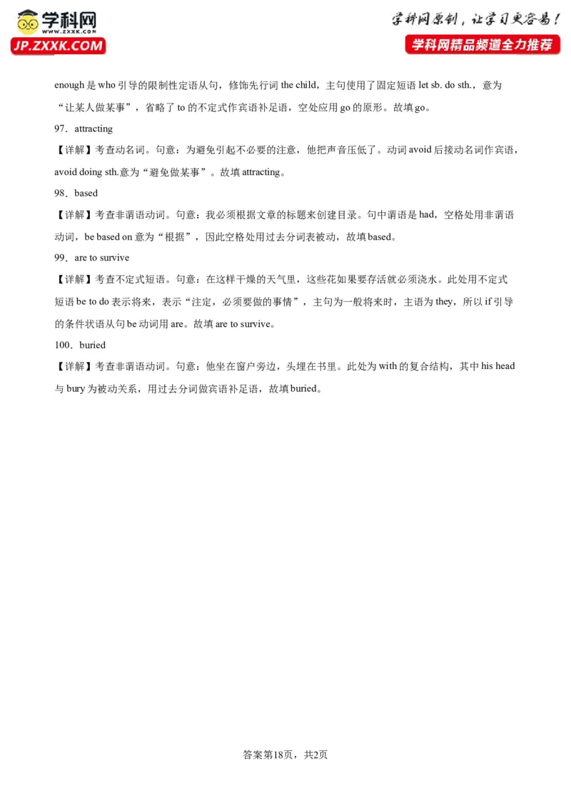 专题14+非谓语动词综合练习100题-备战2024高考英语语法填空专项分类训练（高考真题+名校模拟真题）_03高考英语_2024年新高考资料_3.2024专项复习