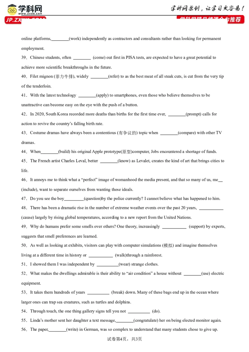 专题14+非谓语动词综合练习100题-备战2024高考英语语法填空专项分类训练（高考真题+名校模拟真题）_03高考英语_2024年新高考资料_3.2024专项复习