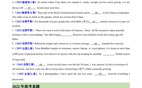 专题14+非谓语动词综合练习100题-备战2024高考英语语法填空专项分类训练（高考真题+名校模拟真题）_03高考英语_2024年新高考资料_3.2024专项复习