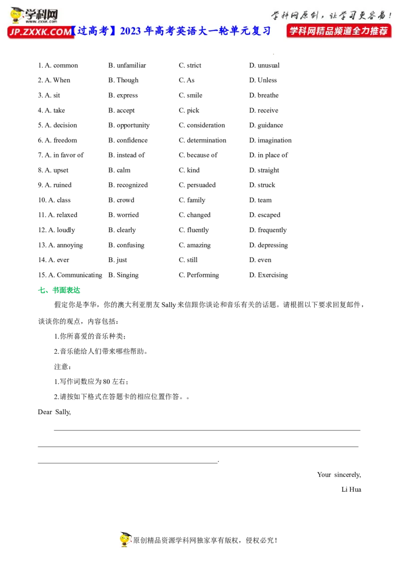 人教新版必修二&bull;Unit5亮点练-过高考2023年高考英语大一轮单元复习课件与检测（人教版新教材新高考专用）（原卷版）_03高考英语_新高考复习资料_2023年新高考资料_必修二