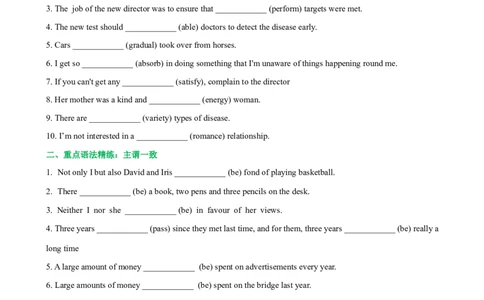 人教新版必修二&bull;Unit5亮点练-过高考2023年高考英语大一轮单元复习课件与检测（人教版新教材新高考专用）（原卷版）_03高考英语_新高考复习资料_2023年新高考资料_必修二