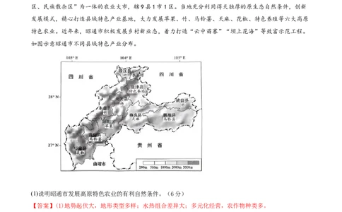专题02非选择题攻略（讲义）（解析版）_2025年新高考资料_二轮复习_01高考语文等多个文件_上好课2025年高考地理二轮复习讲练测（新高考通用）_第二部分题型突破