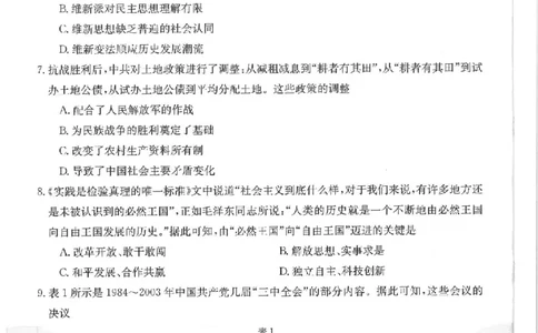 历史_历史高考模拟题_新高考_2023年_2023福建高三金太阳联考9.2-3（15C）历史
