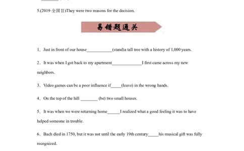 专题12强调句型等特殊句式-备战2022年高考英语考试易错题(学生版）_03高考英语_2024年新高考资料_1.2024一轮复习_赠备战2022年高考英语考试易错题