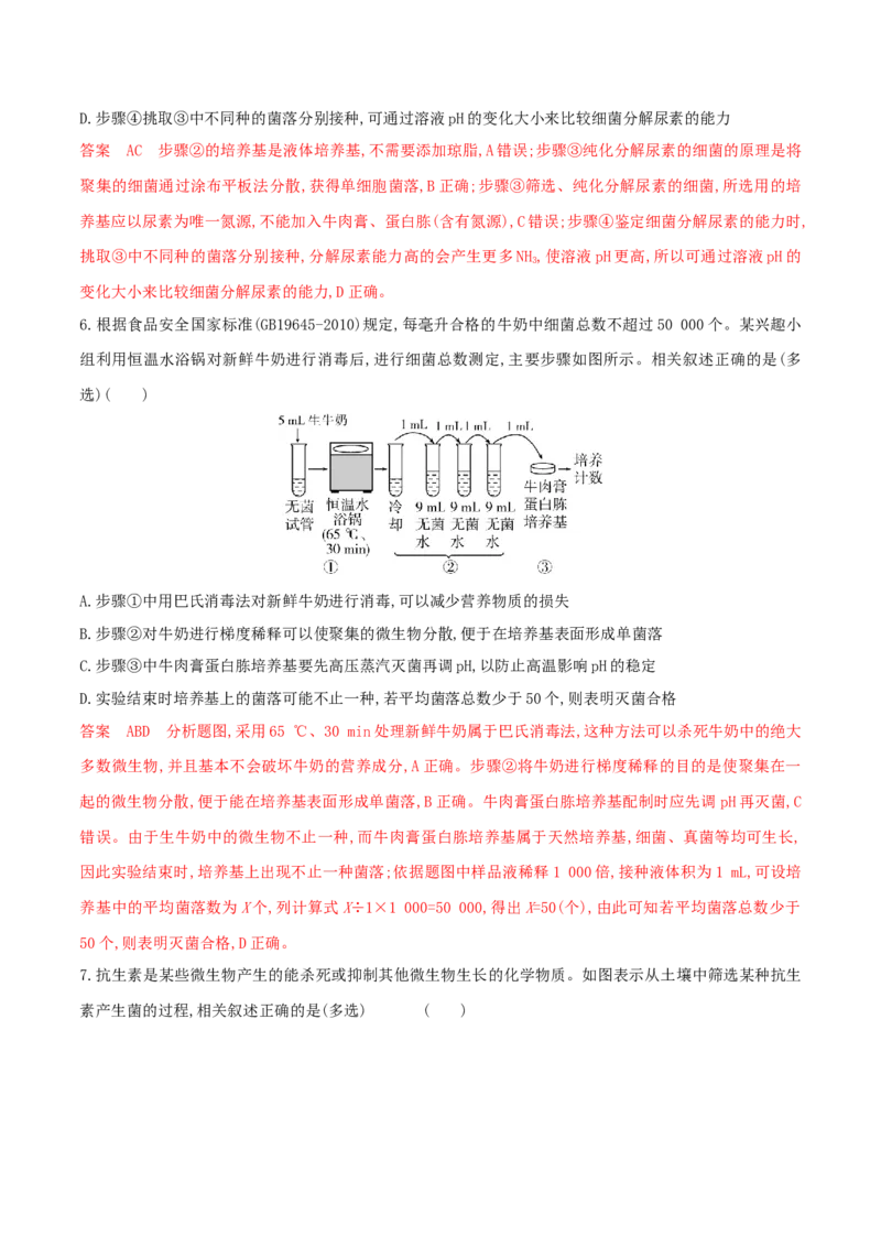押第19题生物技术与工程模块（解析版）_2024年新高考资料_5.2024三轮冲刺_备战2024年高考生物临考题号押题（辽宁、黑龙江、吉林专用）322857720