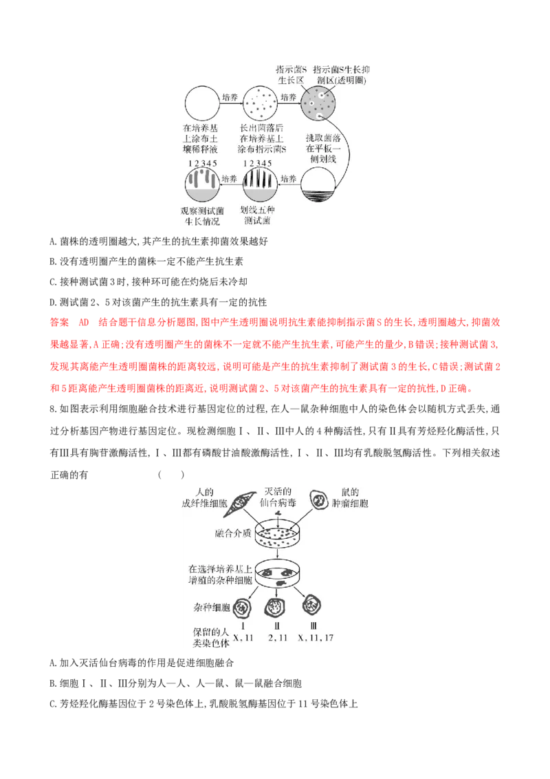 押第19题生物技术与工程模块（解析版）_2024年新高考资料_5.2024三轮冲刺_备战2024年高考生物临考题号押题（辽宁、黑龙江、吉林专用）322857720