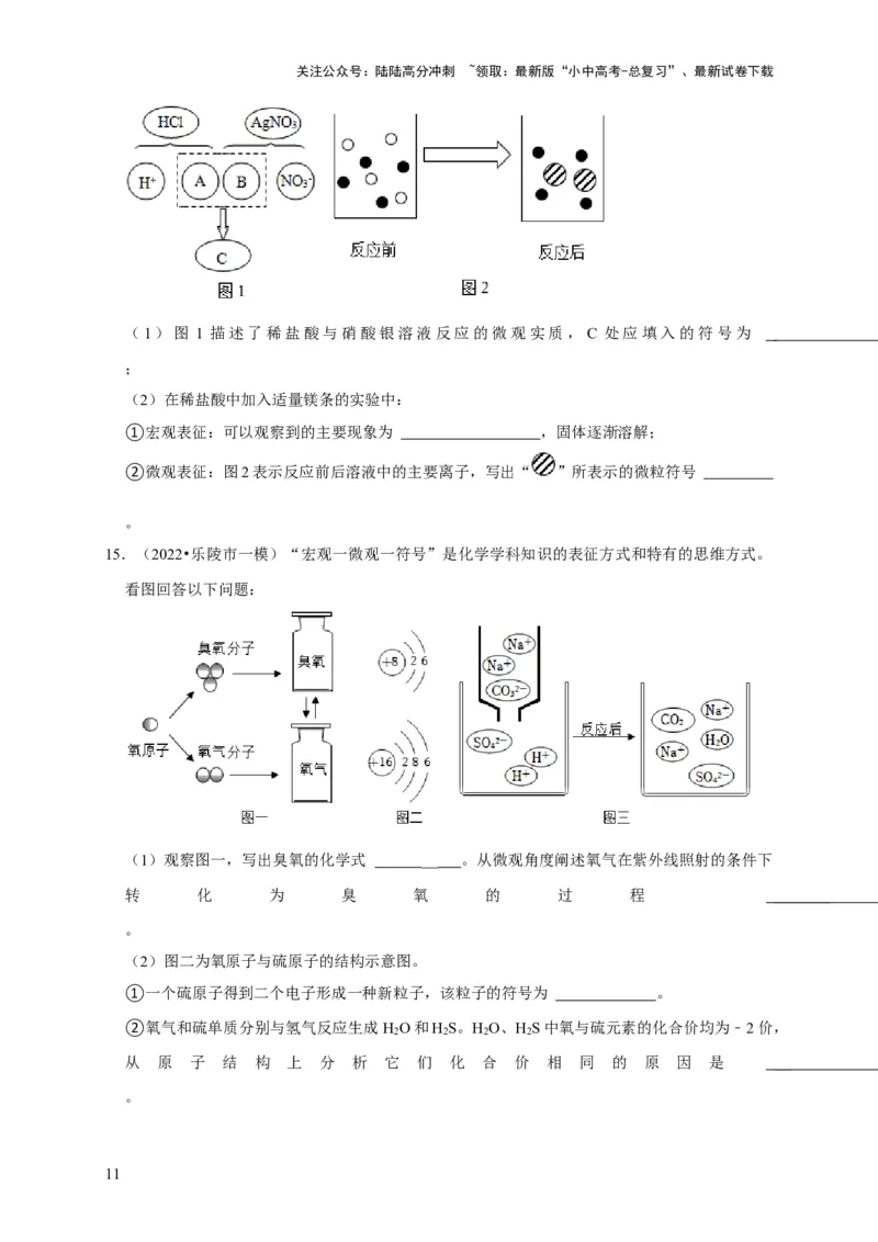 专题04物质的变化和性质化学反应类型（原卷版）_02中考总复习（2026版更新中）_05-化学-中考总复习_2024年中考复习资料_专项复习资料_2024年中考化学复习考点一遍过（全国通用）