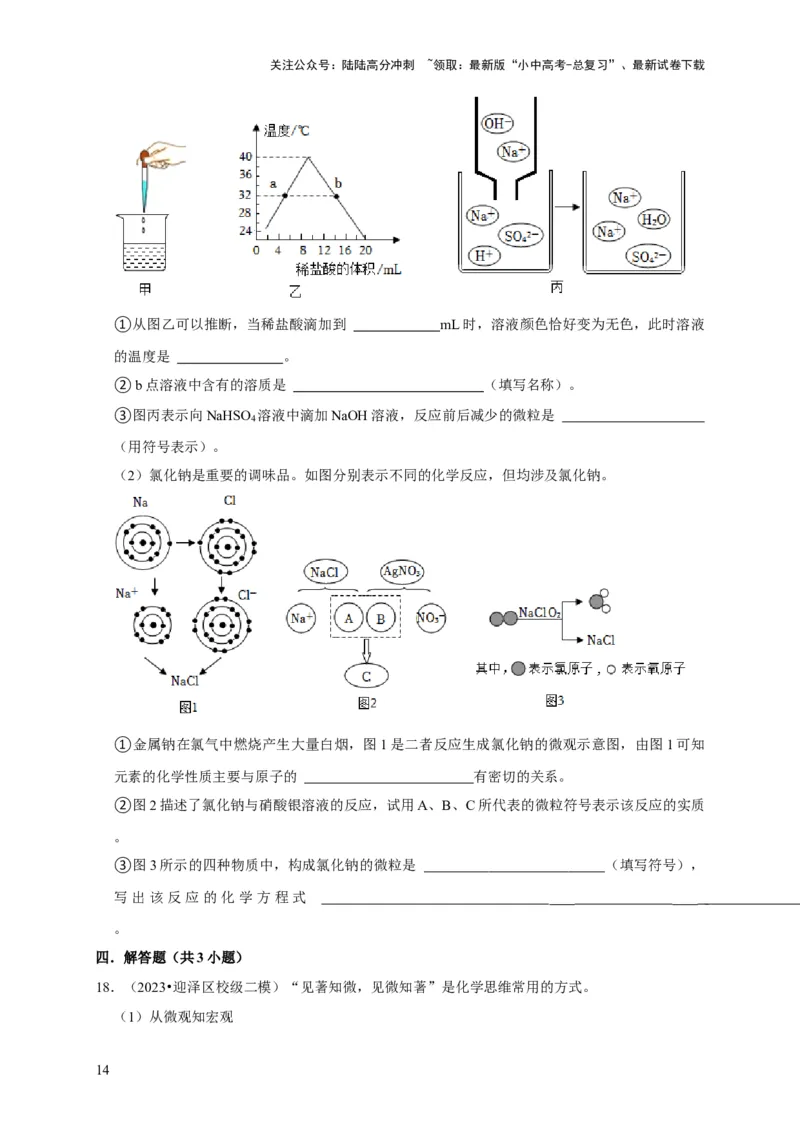 专题04物质的变化和性质化学反应类型（原卷版）_02中考总复习（2026版更新中）_05-化学-中考总复习_2024年中考复习资料_专项复习资料_2024年中考化学复习考点一遍过（全国通用）