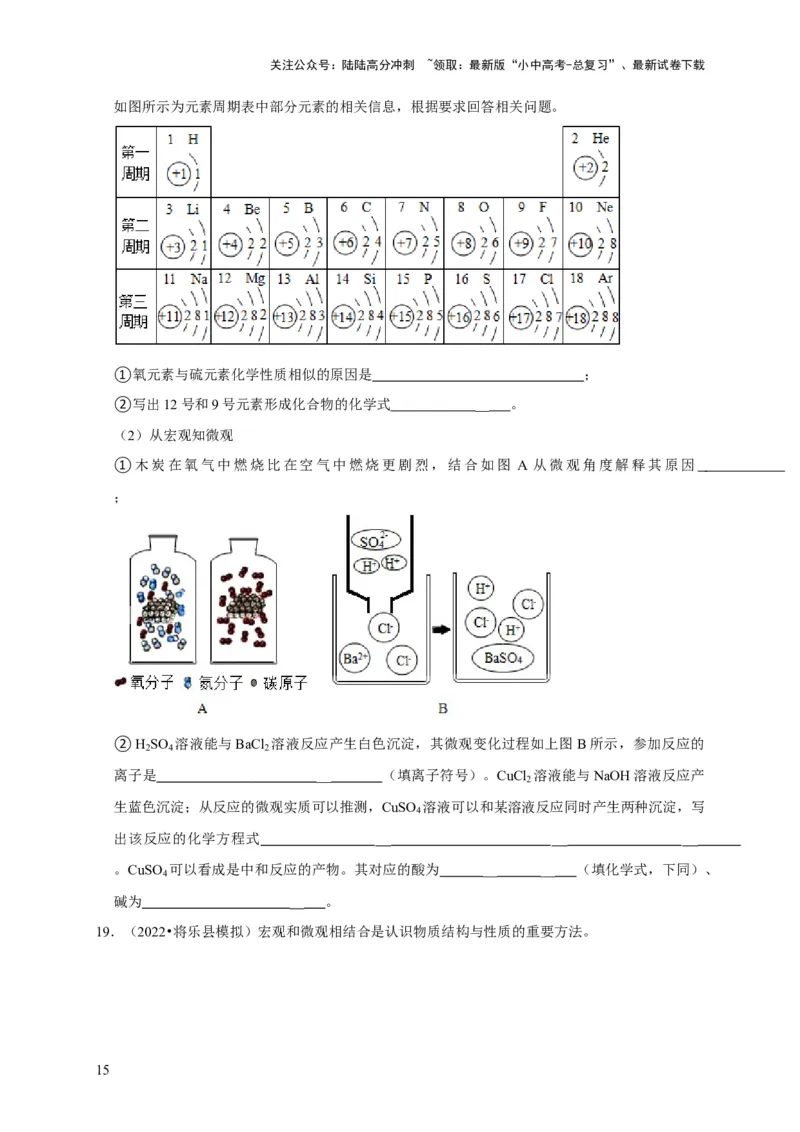 专题04物质的变化和性质化学反应类型（原卷版）_02中考总复习（2026版更新中）_05-化学-中考总复习_2024年中考复习资料_专项复习资料_2024年中考化学复习考点一遍过（全国通用）