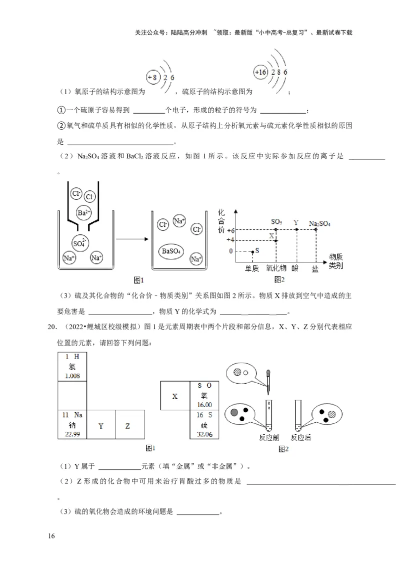 专题04物质的变化和性质化学反应类型（原卷版）_02中考总复习（2026版更新中）_05-化学-中考总复习_2024年中考复习资料_专项复习资料_2024年中考化学复习考点一遍过（全国通用）
