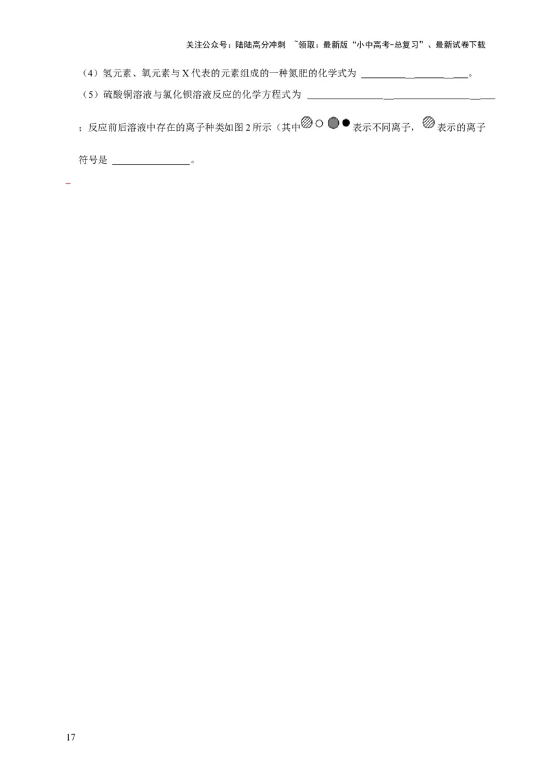 专题04物质的变化和性质化学反应类型（原卷版）_02中考总复习（2026版更新中）_05-化学-中考总复习_2024年中考复习资料_专项复习资料_2024年中考化学复习考点一遍过（全国通用）