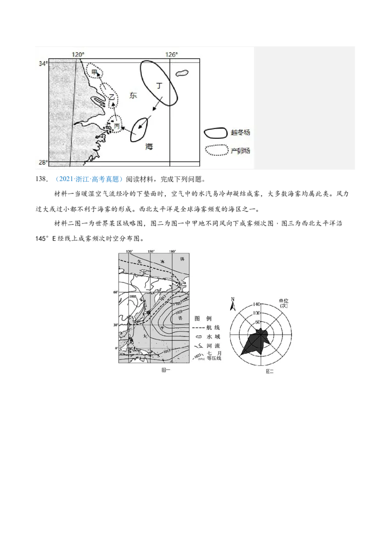 专题04地球上的水解析版_2025年新高考资料_二轮复习_2025年高三地理高考二轮复习专项提升（新高考通用）3405802_真题演练