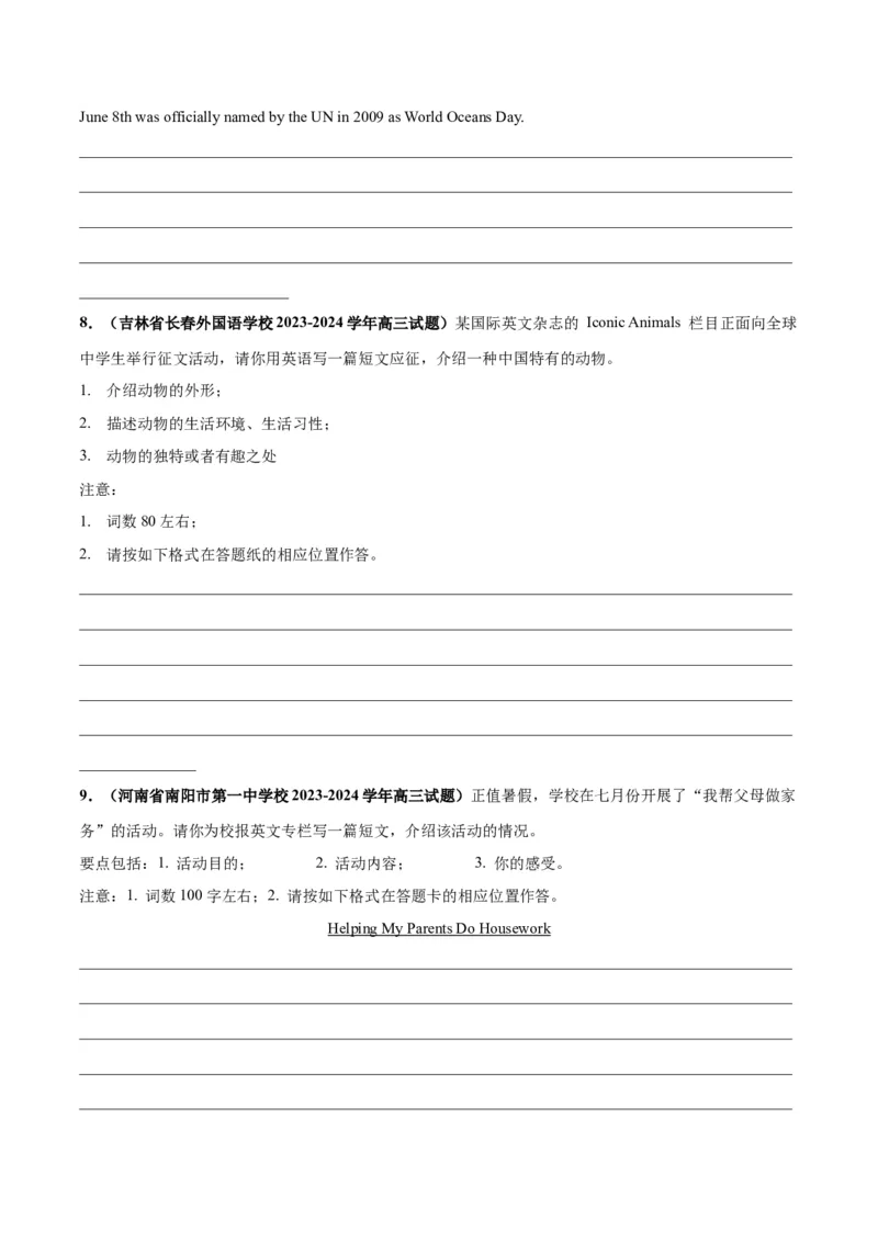 专题08投稿(应用文写作)-2024年新高考英语一轮复习练小题刷大题提能力（原卷版）_03高考英语_新高考复习资料_2024年新高考资料_一轮复习资料_第二部分刷大题_应用文