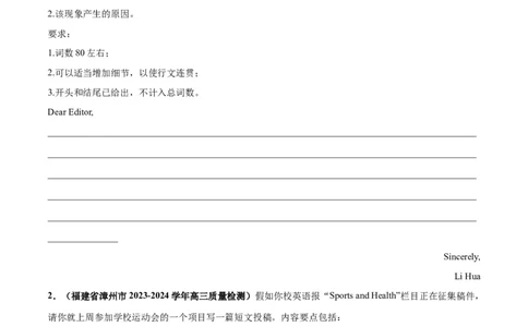 专题08投稿(应用文写作)-2024年新高考英语一轮复习练小题刷大题提能力（原卷版）_03高考英语_新高考复习资料_2024年新高考资料_一轮复习资料_第二部分刷大题_应用文