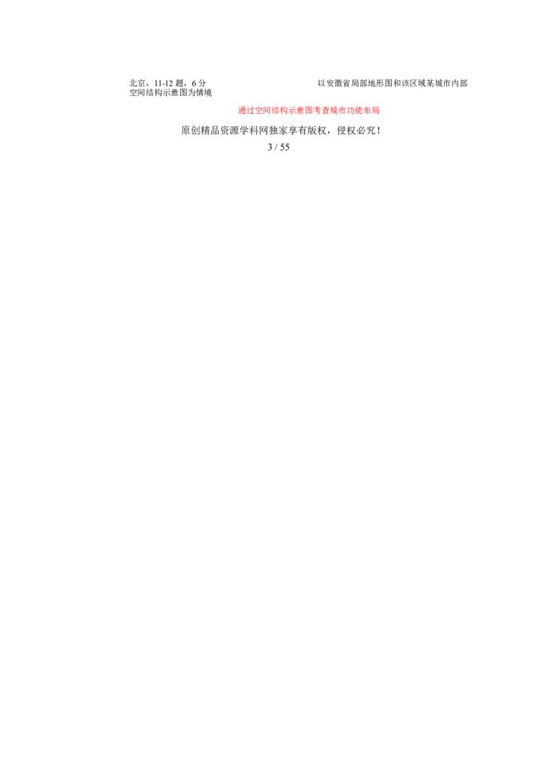 专题08人口与城市（讲义）（原卷版）_2025年新高考资料_二轮复习_上好课2025年高考地理二轮复习讲练测（新高考通用）3381954