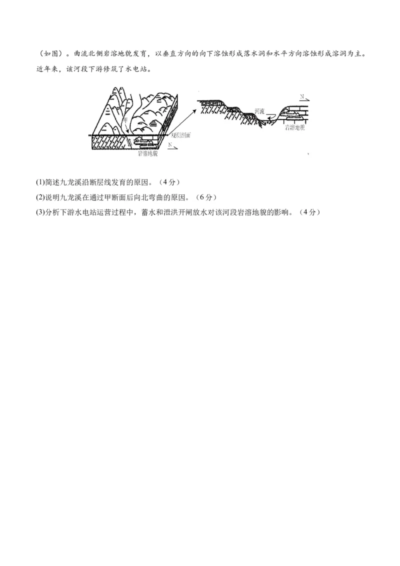 ❤自然地理二轮通关卷（二）（原卷版）_新高考复习资料_2024年新高考复习资料_二轮复习资料_2024年高考地理二轮复习讲练测（新教材新高考）_配套练习