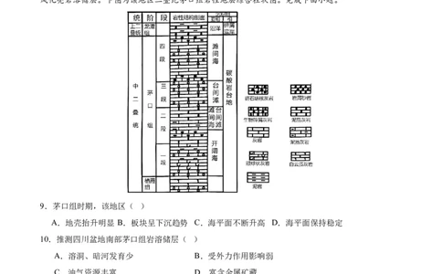 ❤自然地理二轮通关卷（二）（原卷版）_新高考复习资料_2024年新高考复习资料_二轮复习资料_2024年高考地理二轮复习讲练测（新教材新高考）_配套练习