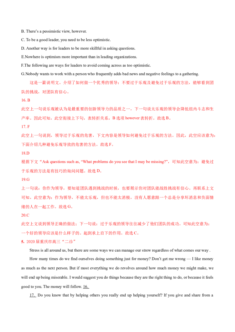 专题08七选五-2020年高考真题和模拟题英语分类训练（教师版含解析）_03高考英语_新高考复习资料_2022年新高考资料_2022年新高考英语一轮复习_2022年一轮复习新高考新教材