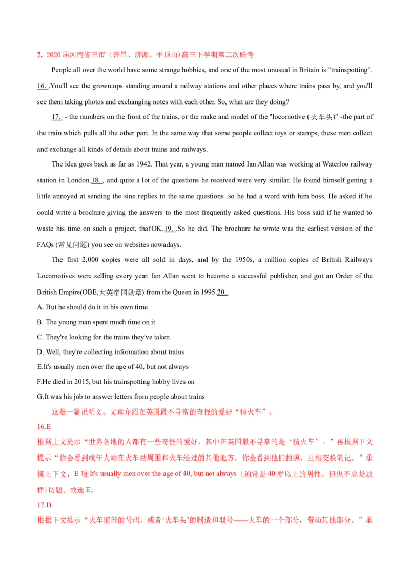 专题08七选五-2020年高考真题和模拟题英语分类训练（教师版含解析）_03高考英语_新高考复习资料_2022年新高考资料_2022年新高考英语一轮复习_2022年一轮复习新高考新教材