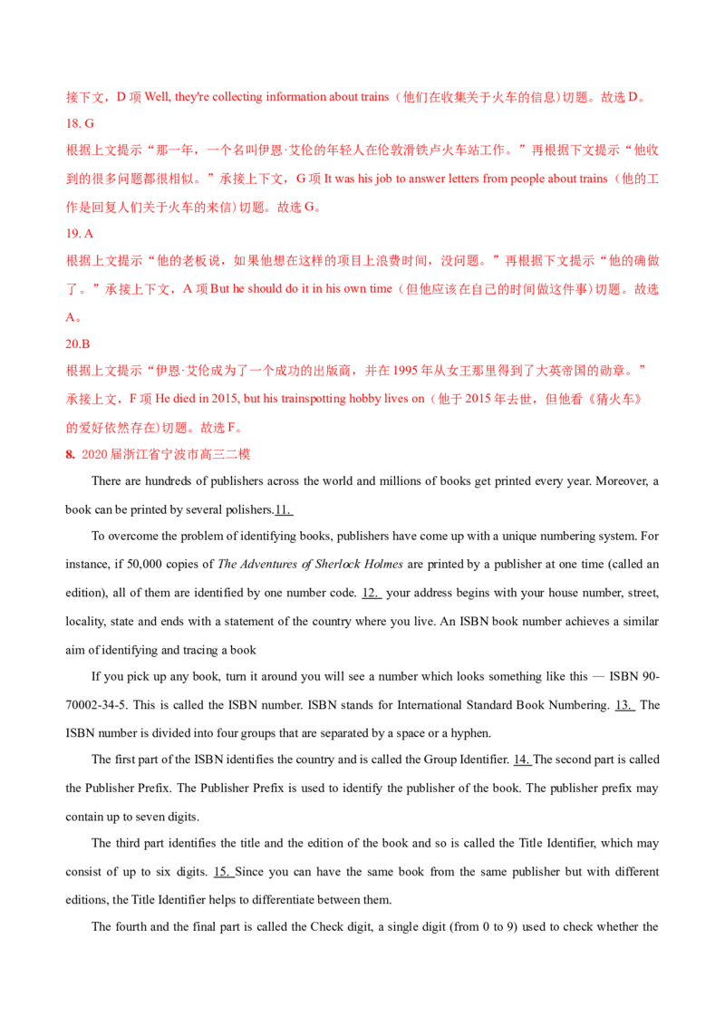 专题08七选五-2020年高考真题和模拟题英语分类训练（教师版含解析）_03高考英语_新高考复习资料_2022年新高考资料_2022年新高考英语一轮复习_2022年一轮复习新高考新教材