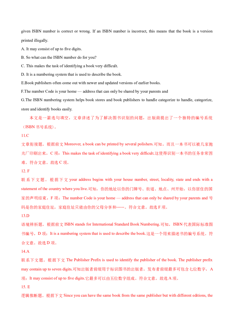 专题08七选五-2020年高考真题和模拟题英语分类训练（教师版含解析）_03高考英语_新高考复习资料_2022年新高考资料_2022年新高考英语一轮复习_2022年一轮复习新高考新教材