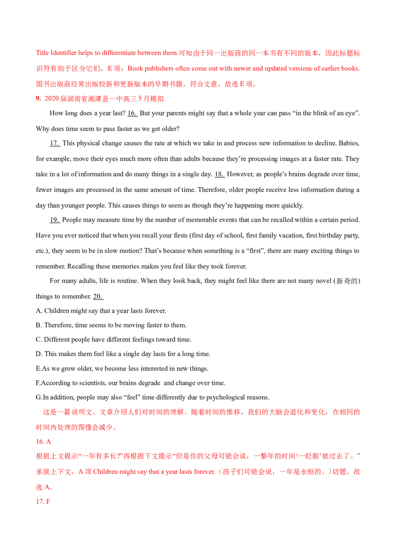 专题08七选五-2020年高考真题和模拟题英语分类训练（教师版含解析）_03高考英语_新高考复习资料_2022年新高考资料_2022年新高考英语一轮复习_2022年一轮复习新高考新教材