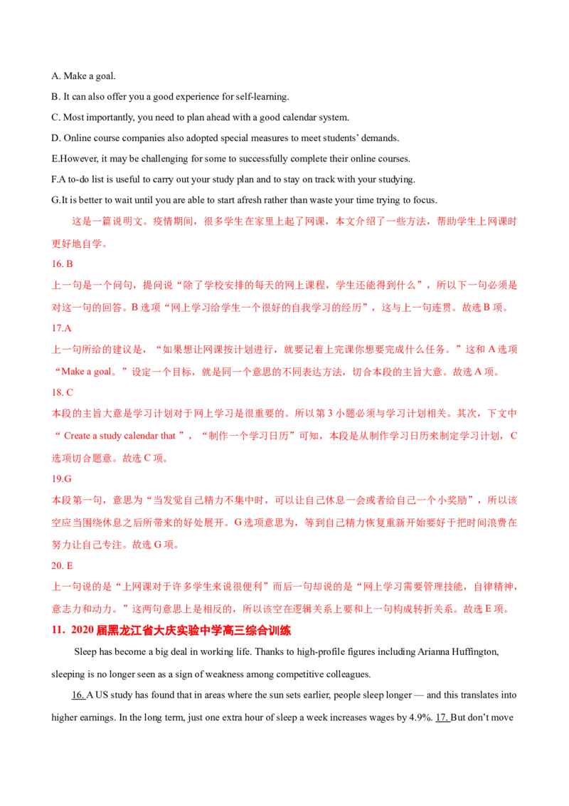 专题08七选五-2020年高考真题和模拟题英语分类训练（教师版含解析）_03高考英语_新高考复习资料_2022年新高考资料_2022年新高考英语一轮复习_2022年一轮复习新高考新教材