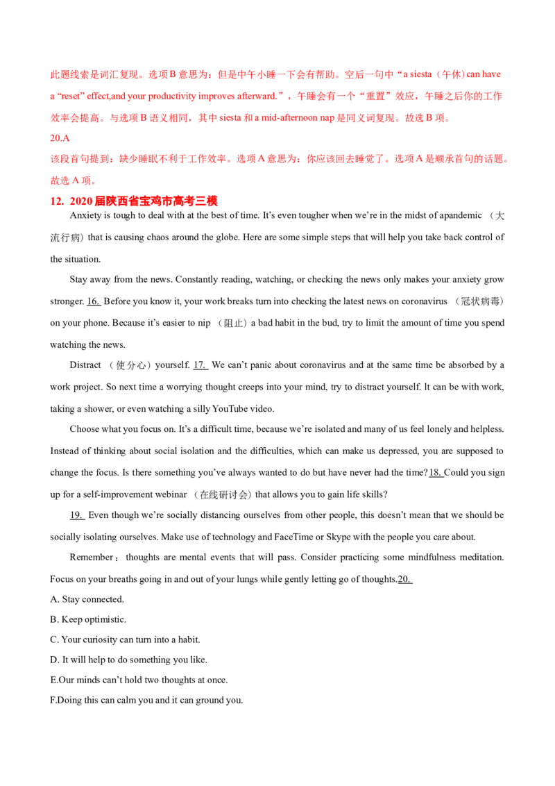 专题08七选五-2020年高考真题和模拟题英语分类训练（教师版含解析）_03高考英语_新高考复习资料_2022年新高考资料_2022年新高考英语一轮复习_2022年一轮复习新高考新教材