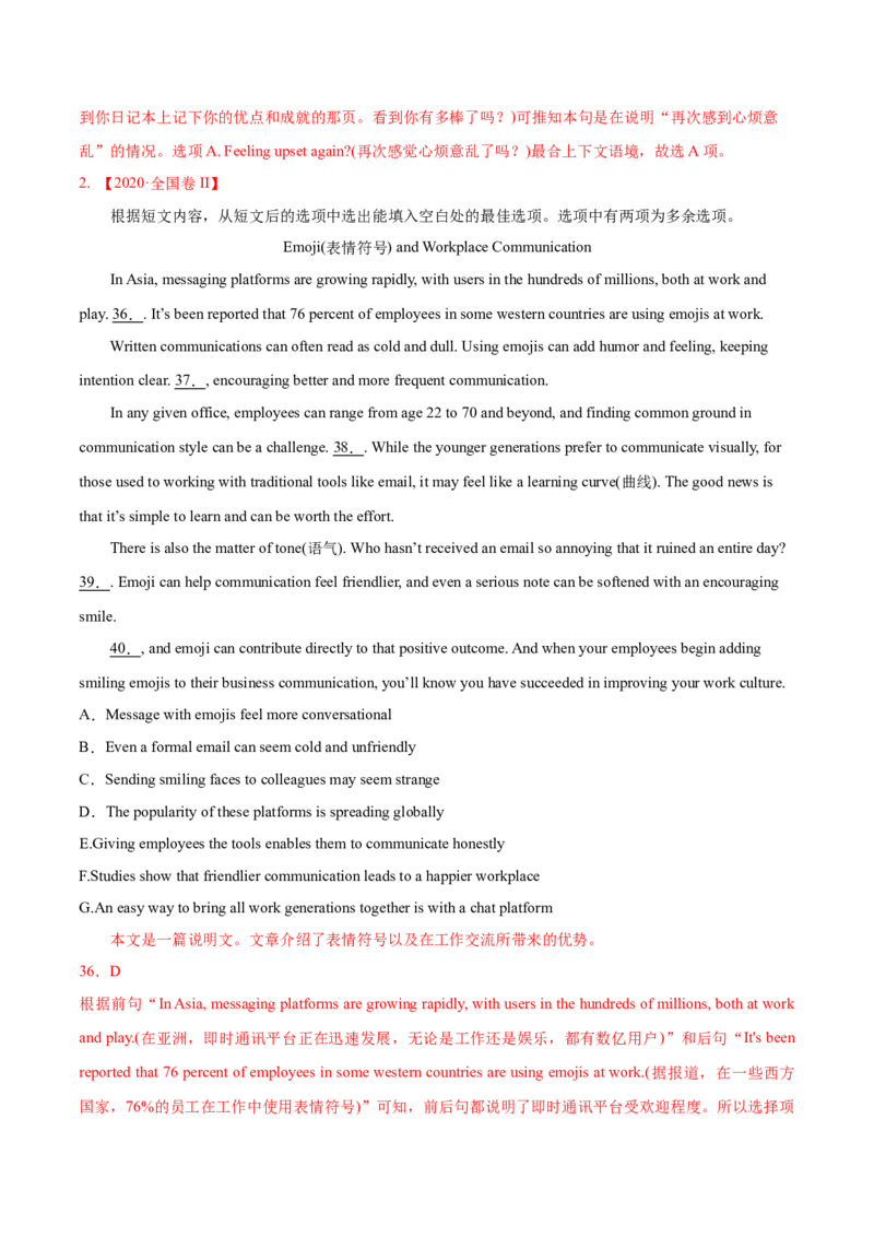 专题08七选五-2020年高考真题和模拟题英语分类训练（教师版含解析）_03高考英语_新高考复习资料_2022年新高考资料_2022年新高考英语一轮复习_2022年一轮复习新高考新教材