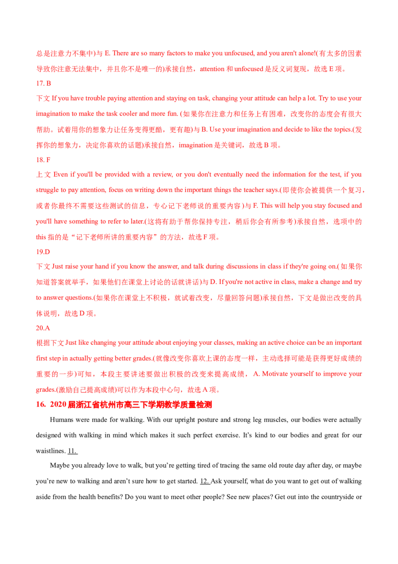 专题08七选五-2020年高考真题和模拟题英语分类训练（教师版含解析）_03高考英语_新高考复习资料_2022年新高考资料_2022年新高考英语一轮复习_2022年一轮复习新高考新教材