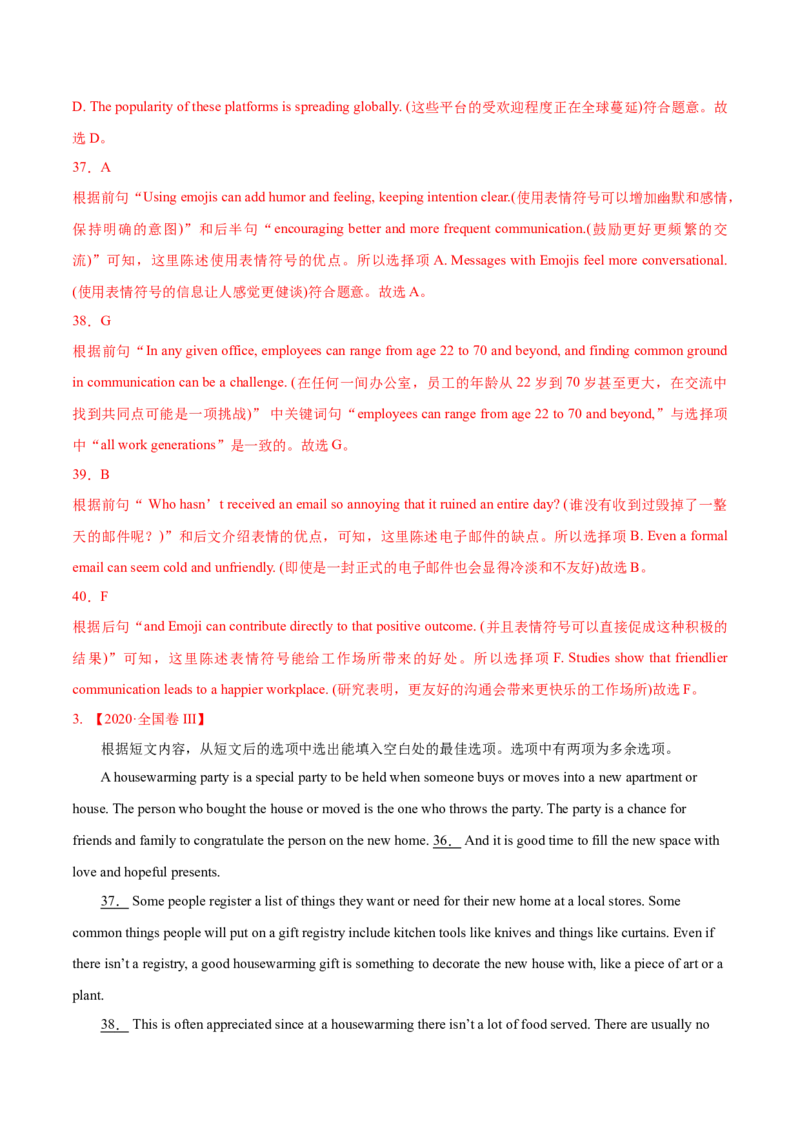 专题08七选五-2020年高考真题和模拟题英语分类训练（教师版含解析）_03高考英语_新高考复习资料_2022年新高考资料_2022年新高考英语一轮复习_2022年一轮复习新高考新教材