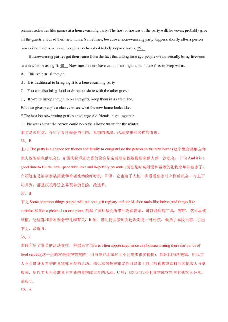 专题08七选五-2020年高考真题和模拟题英语分类训练（教师版含解析）_03高考英语_新高考复习资料_2022年新高考资料_2022年新高考英语一轮复习_2022年一轮复习新高考新教材