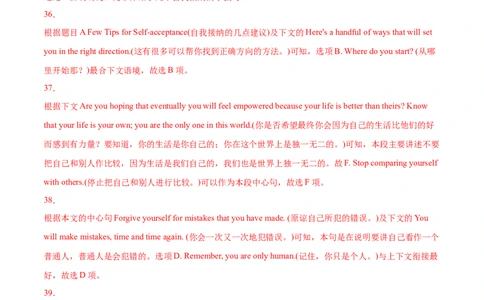 专题08七选五-2020年高考真题和模拟题英语分类训练（教师版含解析）_03高考英语_新高考复习资料_2022年新高考资料_2022年新高考英语一轮复习_2022年一轮复习新高考新教材
