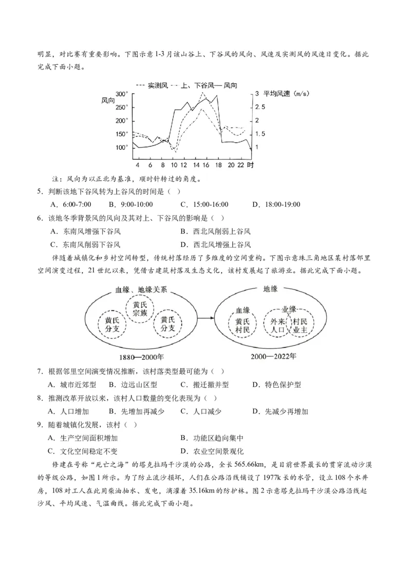 一轮复习通关卷（一）（原卷版）_新高考复习资料_2024年新高考复习资料_一轮复习资料_完2024高考大专题+一轮复习通关卷