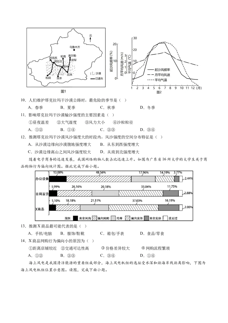 一轮复习通关卷（一）（原卷版）_新高考复习资料_2024年新高考复习资料_一轮复习资料_完2024高考大专题+一轮复习通关卷