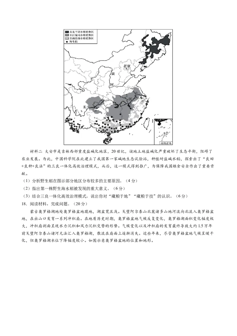 一轮复习通关卷（一）（原卷版）_新高考复习资料_2024年新高考复习资料_一轮复习资料_完2024高考大专题+一轮复习通关卷