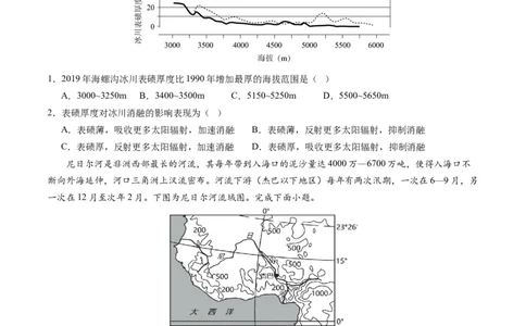 一轮复习通关卷（一）（原卷版）_新高考复习资料_2024年新高考复习资料_一轮复习资料_完2024高考大专题+一轮复习通关卷