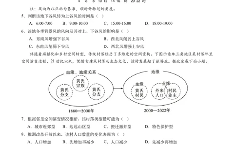 一轮复习通关卷（一）（原卷版）_新高考复习资料_2024年新高考复习资料_一轮复习资料_完2024高考大专题+一轮复习通关卷